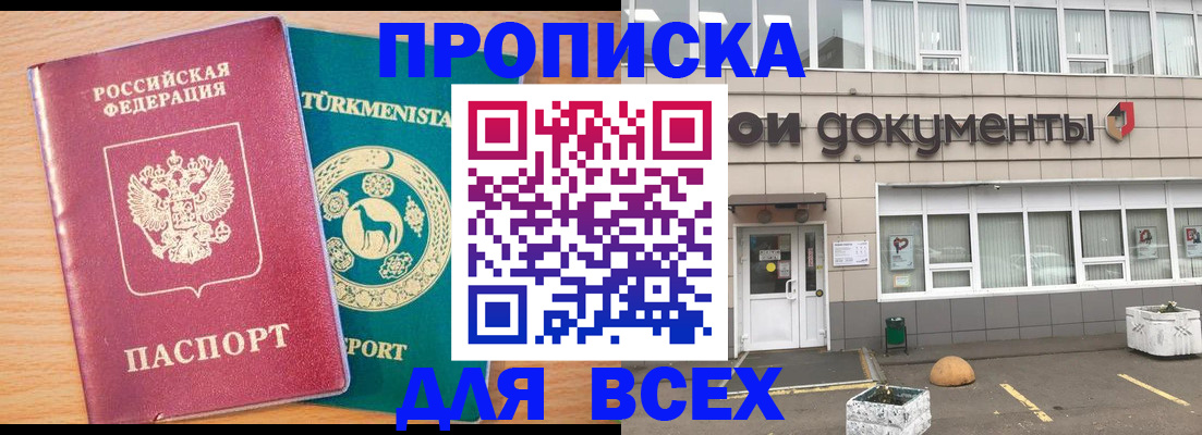 регистрация в Североморске