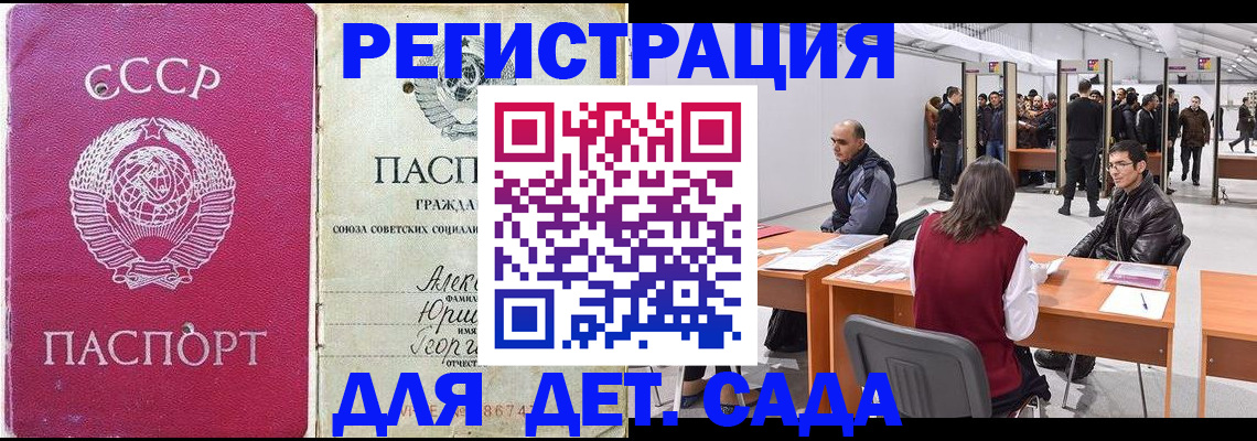 прописка для военкомата в Североморске